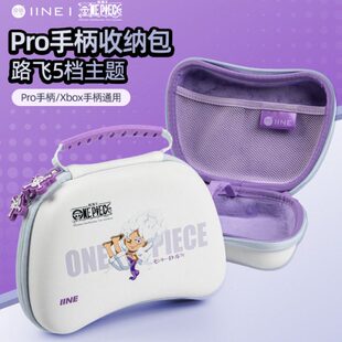 良值原装 Switch PRO手柄收纳包Xbox One Series手柄收纳盒保护包