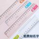 免费刻名字透明直尺带波浪线小学生尺子班级刻字文具定制礼物奖品