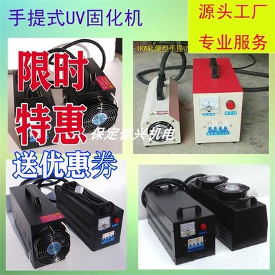 热卖手提式光固化机UV漆固化灯仿玉石石材光P油紫外线烤灯大灯翻