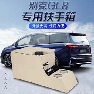 别克gl8中央扶手箱专用老款陆尊商务车手扶箱多功能收纳箱后排