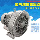 7.5KW高压风机 灌装 漩涡气泵 风刀吹干 设备 增氧曝气 单叶轮250W