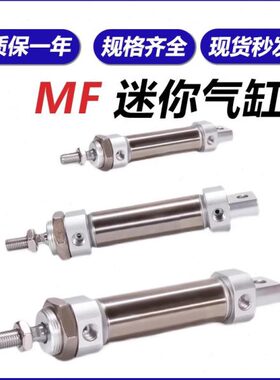 不锈钢迷你气缸MF20/25/32/40×50×75×100×150×200×300S-CA