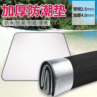 防潮垫加厚户外便携野餐布防水野餐家用帐篷单人宿舍睡垫地垫垫