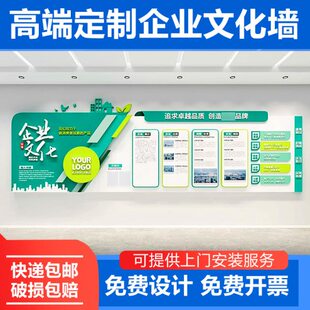 企业接待台背景墙面装饰会议室布置3d立体亚克力定制公司文化墙贴