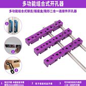 门框门套锁舌开孔器开槽机锁鼻子柜子插座线盒二合一连接件开槽器