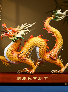 龙摆件招b财工艺品全铜博古架客厅玄关酒柜办公室公司乔迁开业礼