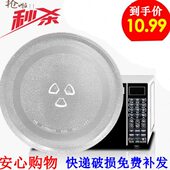 通用微波炉玻璃转盘转芯支架托盘底盘配件大全m1一211a光波炉盘子