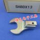 TOHNICHI SH8DX13 可换头扭力扳手头 东日 开口扳手头 SH8D