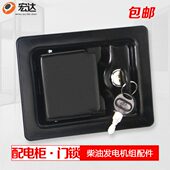 静音柴油发电机组配电柜设备开关柜方型盒锁柜门门锁面板锁