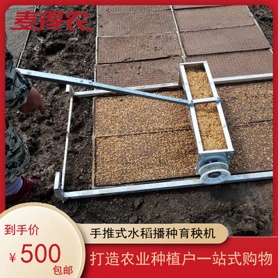 水稻播种机插秧i机育秧器覆土秧田器蔬菜育苗机水田育秧机秧盘大