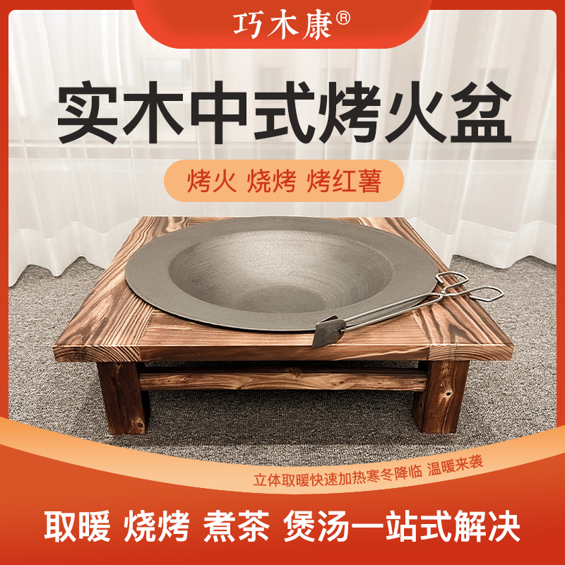 农村老式烤火盆铸铁炭火盆冬季取暖烤G火炉室内家用实木烧烤架碳