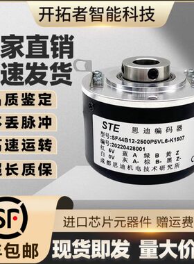SRT思迪SF44B12-1024P5VL6-K0710空心旋转编码器2500P5VL6-K1507
