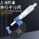 恒量机械外径千分尺0 25mm螺旋测微器工业级0.01高精度螺纹测厚仪