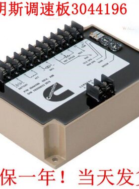 柴油机调速板P/N 3044196 30-44196 EFC3044196发电机转速控制