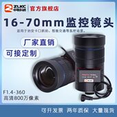手动变焦监控镜头16 70mm自动光圈镜头C接口800万像素摄像机现货