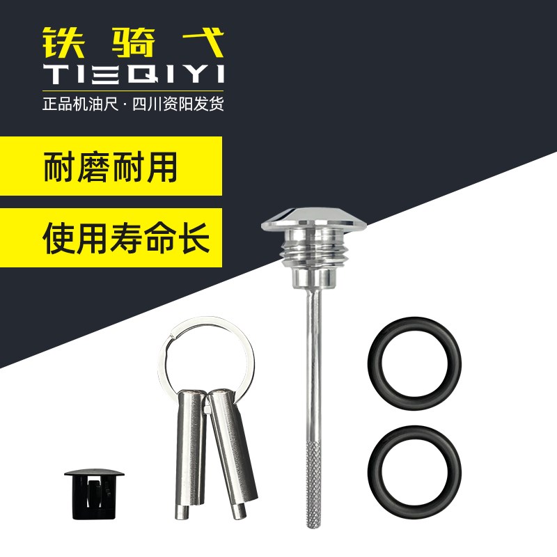 宗申赛科龙RT3改装防盗机油尺盖塞ZS250TM-3不锈钢防撬齿轮油盖子