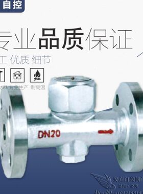 CS49H-16C自动排水阀铸钢法兰热动力圆盘式蒸汽疏水阀/器DN15-200