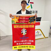 2024德国欧洲杯标志会旗体彩赛事竞彩店装 饰彩旗中国队宣传挂旗