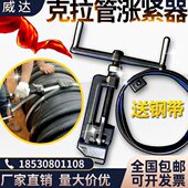 克拉管涨紧器夹紧器拉紧器缠绕管钢带收紧器接口紧管器电热熔焊机