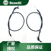 贝纳利原厂配件 5F油门拉线回线 TRK702X油门线BJ700
