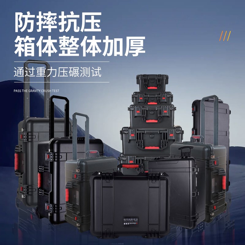 安保得PP手提系列精密仪器设备箱C防水防震舞台箱工具安全箱运送