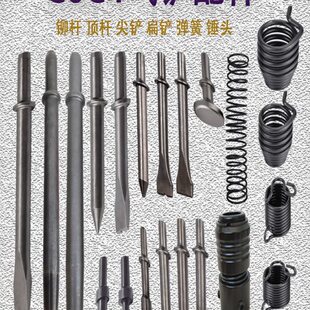 气铲铲头空心实心c4c6250刹车片铆钉机配件风镐顶头冲头铆杆弹簧