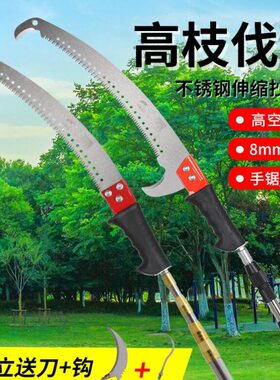 加长伸缩杆高枝锯锯树锯子园林手工锯修剪树枝专用高空锯树神器