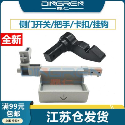 适用 施乐 SC2020 SC2020DA侧门挂钩 五代机 V 2060 3060 3065 22