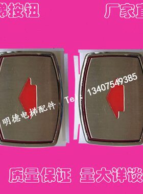 电梯按钮/KA131按钮/A4J10396 A2/AN111B05/TA105/TA205博林特