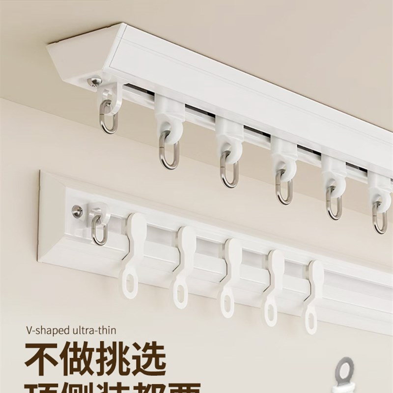 超薄帘轨无冲孔滑轨自粘隐形无声y一体式铝合金滑轨顶部和侧面安