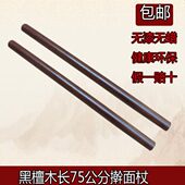 擀面杖 面杆擀面杖红木实木压面棍大号擀面棍加长加粗擀面条 包邮