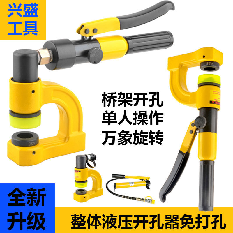 可携式桥架液压钻孔n器线槽金属免打孔神器两件式手动万象钻孔器