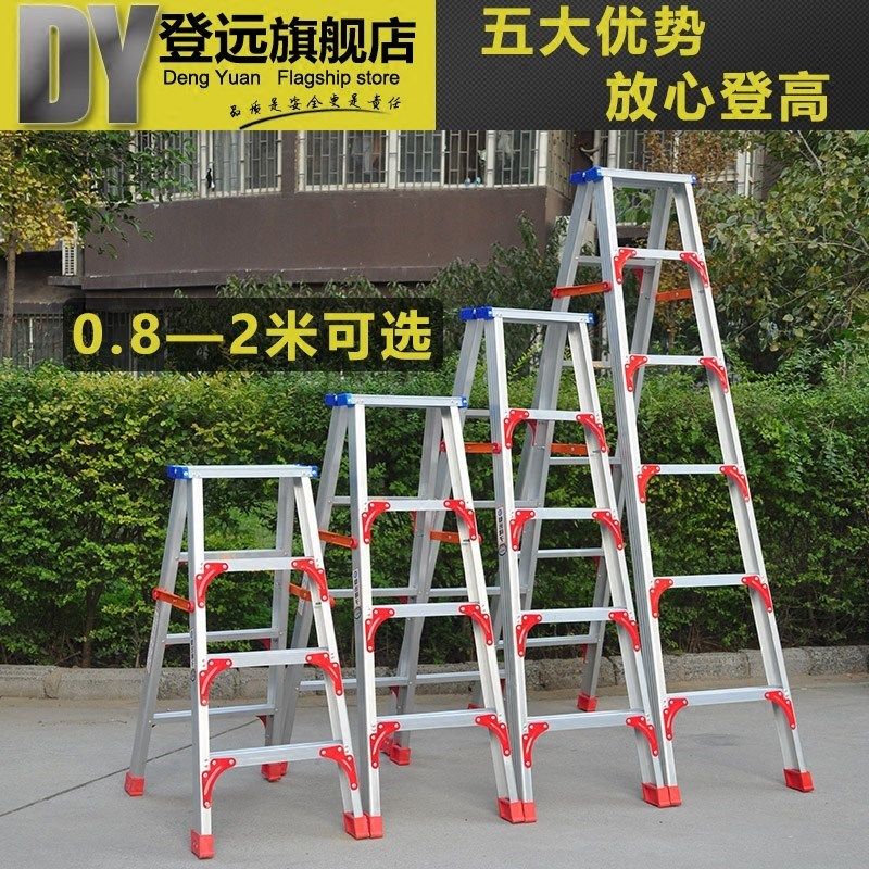登远加厚折叠铝合金人字梯家用梯子双侧工程梯子S合梯登高梯阁楼