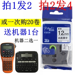 FA3PY D210 231 touc E100布质烫印色带TZe 兄弟标签色带12MM9