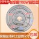 适用半球三角牌电饭煲电饭锅发热盘1900w加热盘通用电热盘底盘