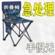钓鱼椅凳美术生写生椅画凳火车折叠凳 折叠椅子便携式 户外神器