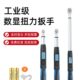 台湾南豫高精度电子数显扭力扳手扭矩力矩可调试中飞工业级汽修