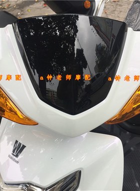 适用新喜之星 hHJ100T-7E前灯箱 手把罩 手把前罩 车头罩灯箱