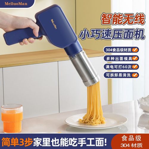新款面条机家用压面机全t自动智能小型电动手持做饸饹多功能面条