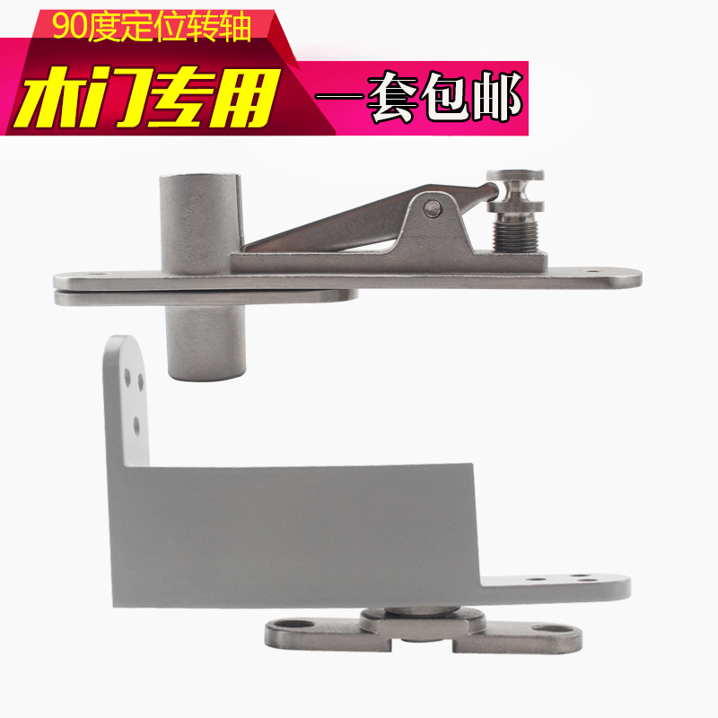 90度定位转轴木门暗藏地弹簧带C定位自动关闭天地铰链合页旋转轴