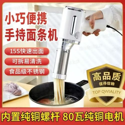2025新款手持电动面条机家用小型全自动插电款多功能饸Z饹面压面