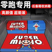 零跑C11T03C010后备箱储物收纳箱盒汽车内饰装 专用配件 饰用品改装