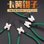 多功能卡环钳卡黄钳内外撑外内直外弯内弯卡簧钳子7寸9寸13挡圈钳