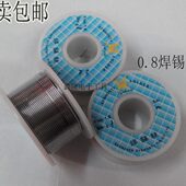 焊丝 电硌铁松香芯焊锡丝 焊锡 6337锡线 低熔点 热卖 高纯度 包邮