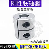 雕刻机刚性联轴器D20L25步进伺服电机大扭矩滚珠丝杆夹紧连轴器