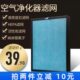 适用优 优玥科选空气净化器过滤网滤芯科普特复合滤网除甲醛雾霾