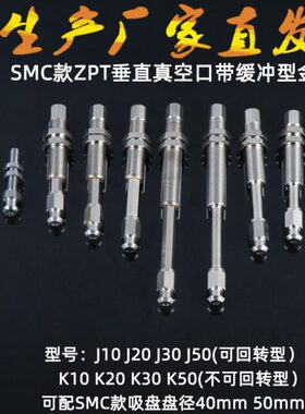 真空吸盘支架金具ZPT40 50S/N-J10 J20 K50-B01-A14带缓冲吸盘座