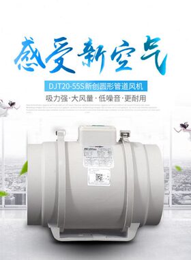 Nedfon/绿岛风 斜流管道风机DJT20-55S强力8寸排风扇餐厅送风机