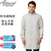 爱家防辐射工作服男女工装 机房微波电磁辐射屏蔽金属纤维大褂防护