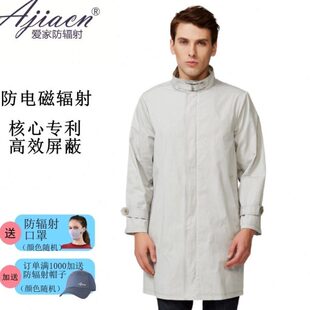 爱家防辐射工作服男女工装机房微波电磁辐射屏蔽金属纤维大褂防护